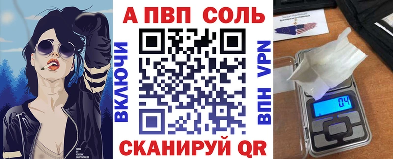A-PVP крисы CK Долинск