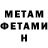МЕТАДОН кристалл Sam Gerland
