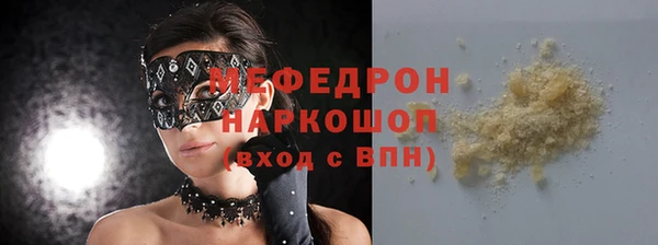 мяу мяу кристалл Горно-Алтайск