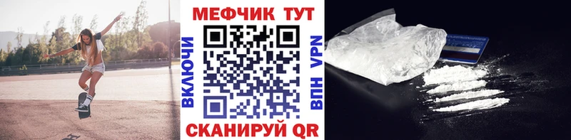 купить   Долинск  МЕФ mephedrone 